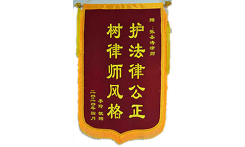 錦盾律所榮譽