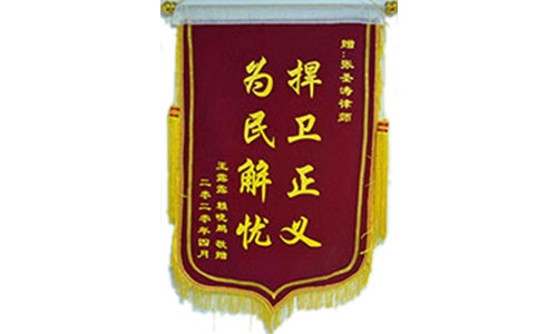 張圣濤律師榮譽