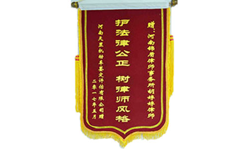 錦盾律所榮譽