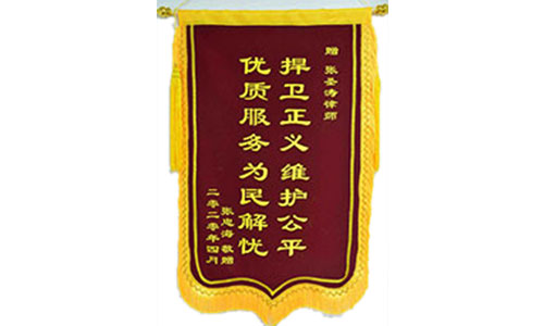 張圣濤律師榮譽