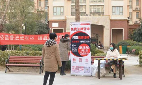 錦盾律所社區(qū)民法典公益普法活動