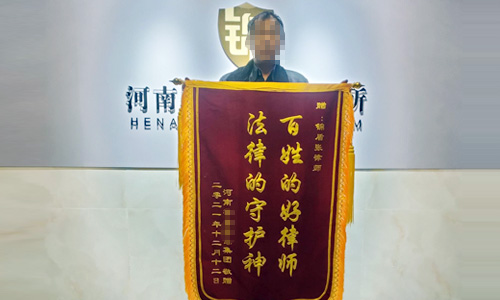 錦盾律師獲當事人贈錦旗-百姓的