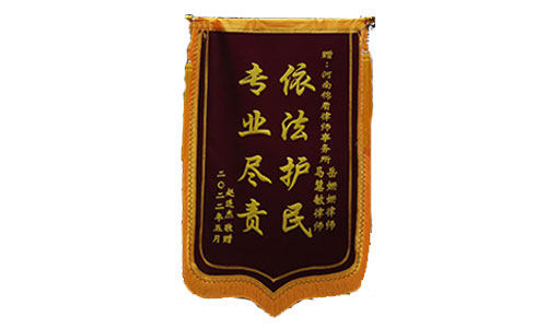 岳姍姍律師榮譽