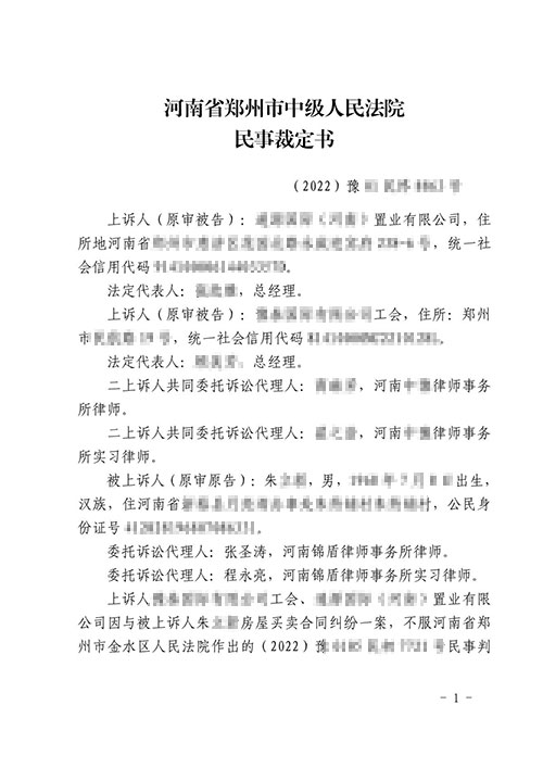 【勝訴案例】錦盾律師助力當事人成功退房