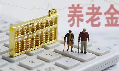 養老金可以繼承嗎