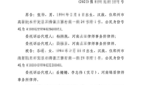 離婚案件勝訴 錦盾律師幫當(dāng)事人爭得撫養(yǎng)權(quán) 獲贈錦旗