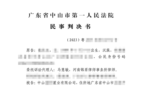 開發商逾期交房一年 錦盾律師代