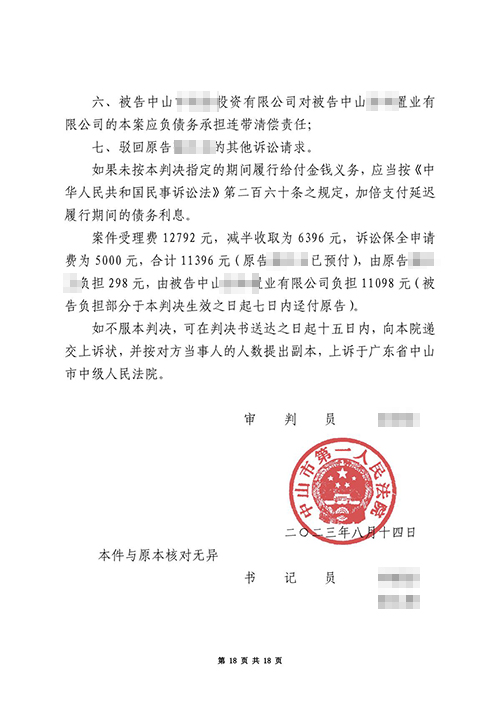 開發(fā)商逾期交房一年 錦盾律師代理退房成功