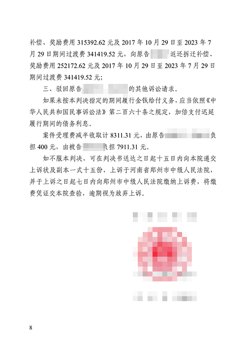 【勝訴案例】錦盾律師代理分家析產案勝訴 獲贈錦旗