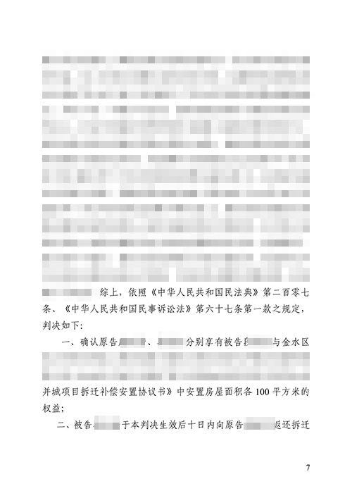 【勝訴案例】錦盾律師代理分家析產案勝訴 獲贈錦旗