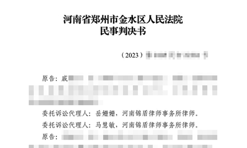 【勝訴案例】錦盾律師代理分家析產案勝訴 獲贈錦旗