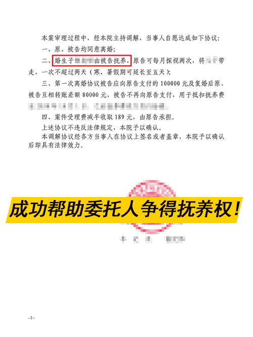 女方被起訴離婚?錦盾律師為她拿到撫養權