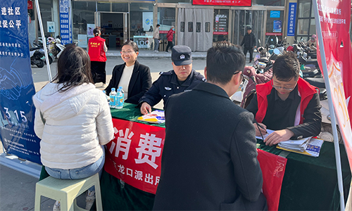 律警聯動開展315活動 營造放心消費環境