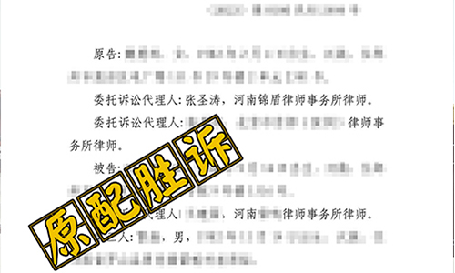 原配告小三勝訴：贈與無效，予以返還