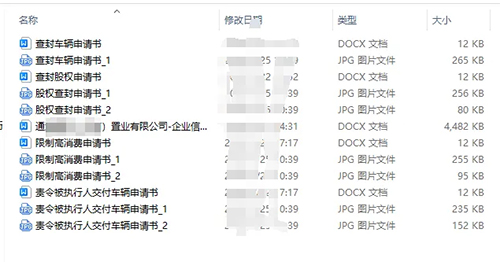 錦盾律師助業主成功退房,并通過追加股東成功回款