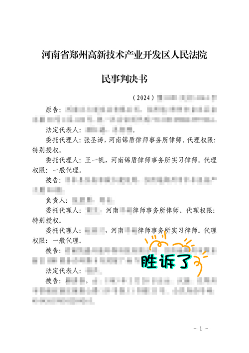 工程回款難,錦盾律師助當事人勝訴并解決執行難題