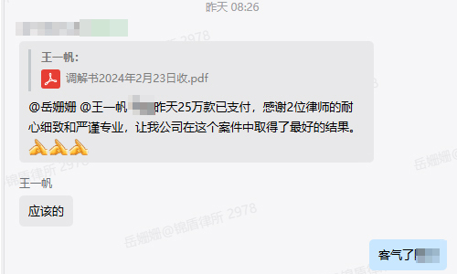 錦盾律師助力當事人不到兩個月順利拿回工程款