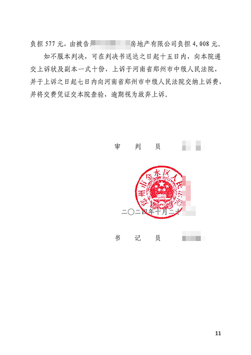 購房人死了可以退首付款嗎