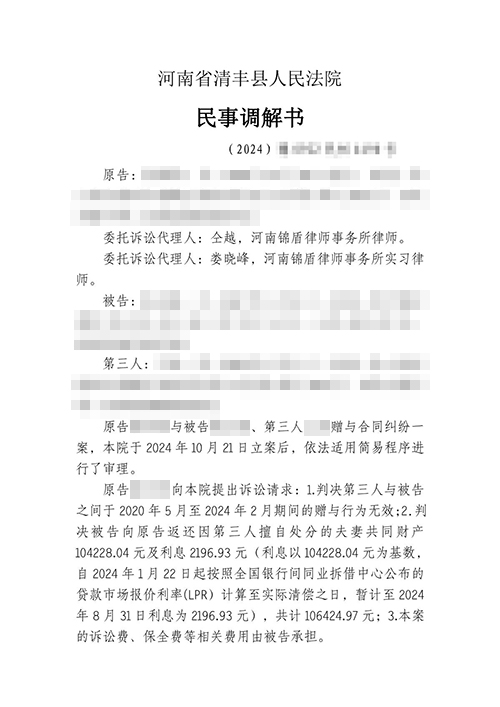 丈夫婚內出軌贈與第三者錢款錦盾律師助原配成功追回