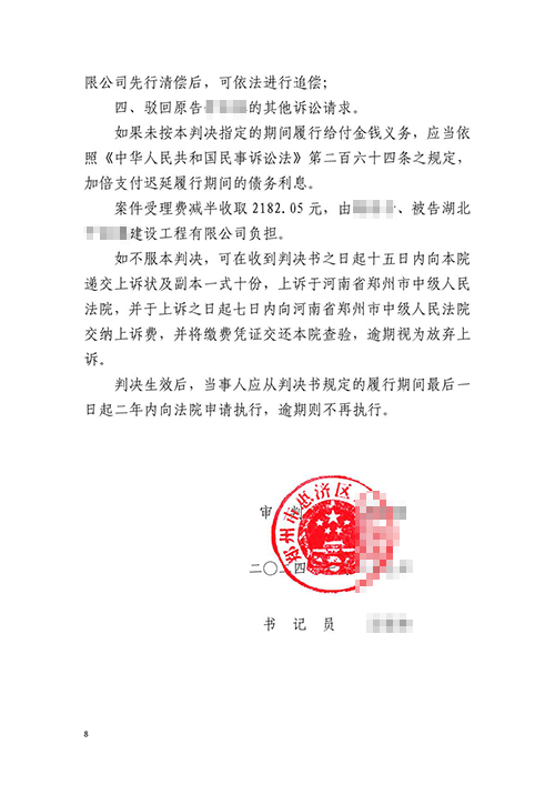 【勝訴判決】農民工被拖欠勞務費錦盾律師助力維護合法權益