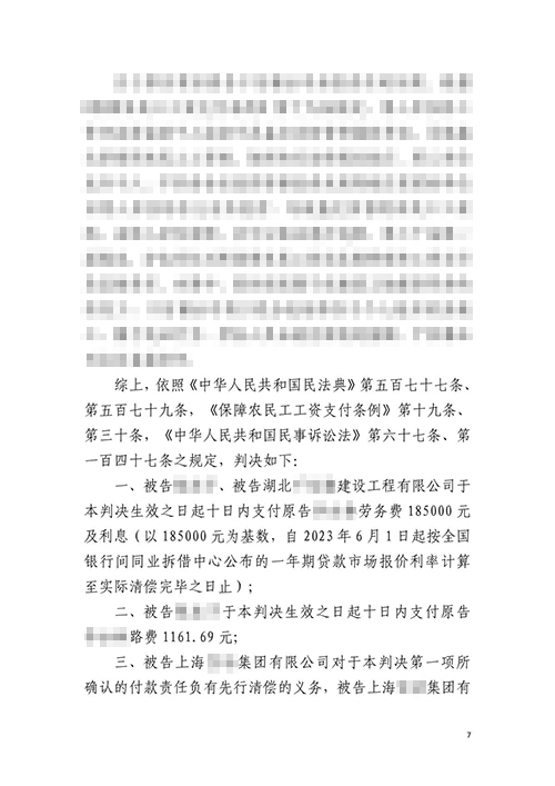 【勝訴判決】農民工被拖欠勞務費錦盾律師助力維護合法權益