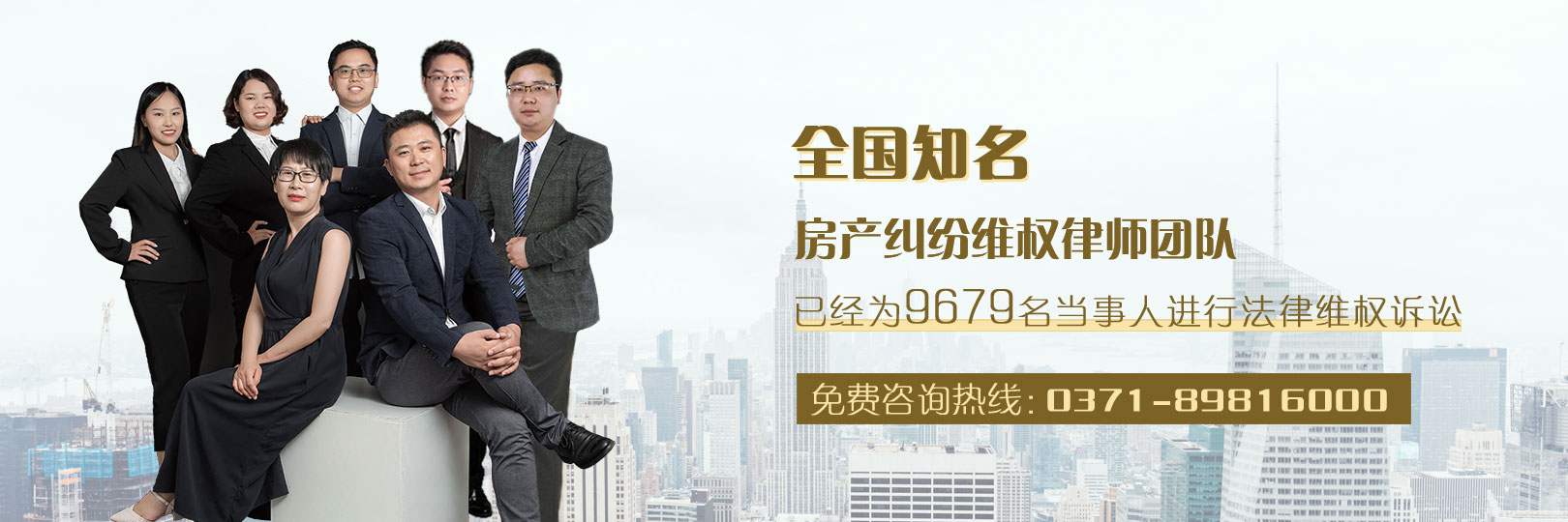 鄭州房產律師