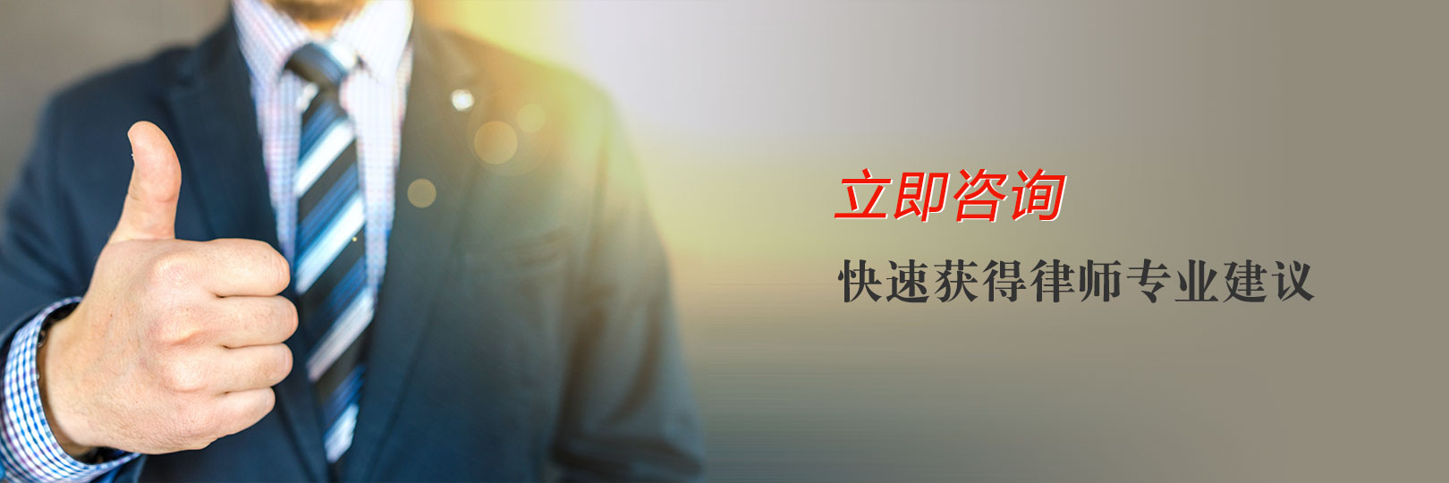 房地產糾紛律師熱線